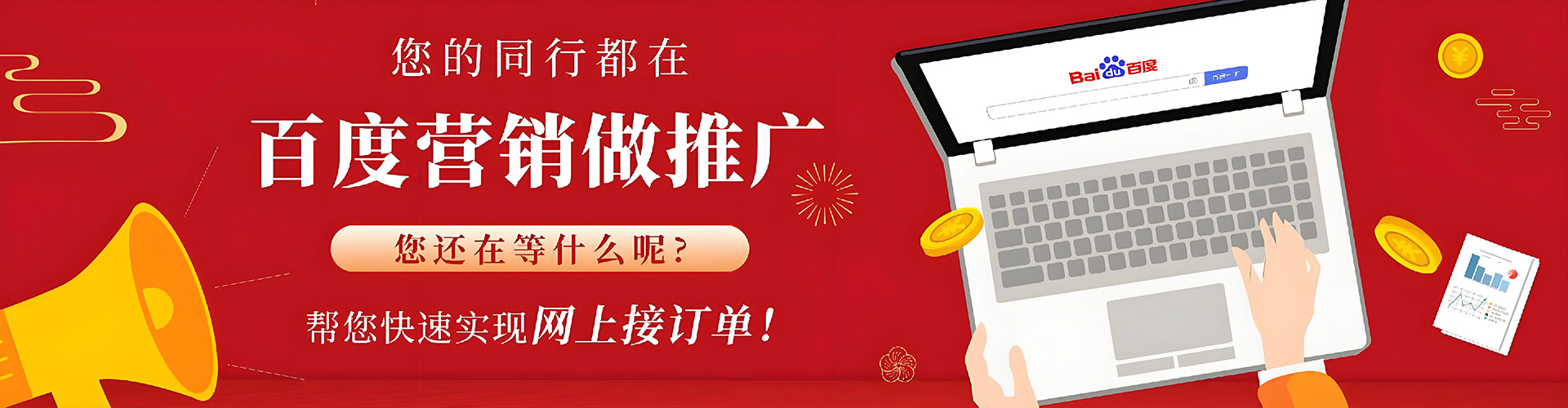 舒兰百度网络推广